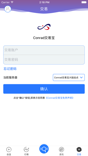 Conrad交易寶