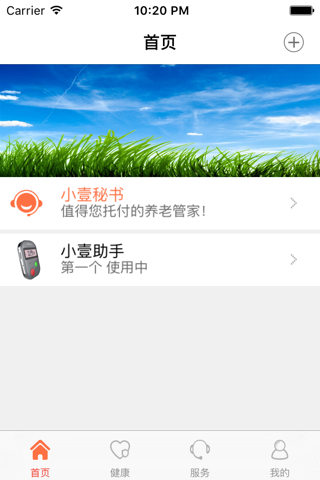 小壹秘书 screenshot 2