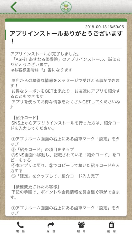 葛飾区にある　ASFiTあすなろ整骨院