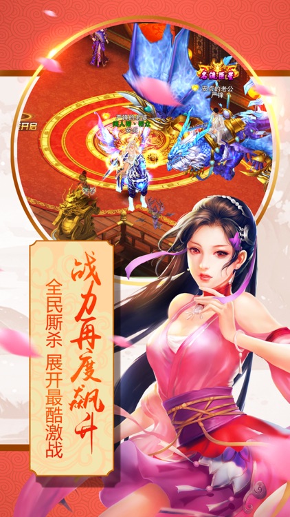 天剑修仙情缘3d热门武侠江湖动作手游 screenshot-4