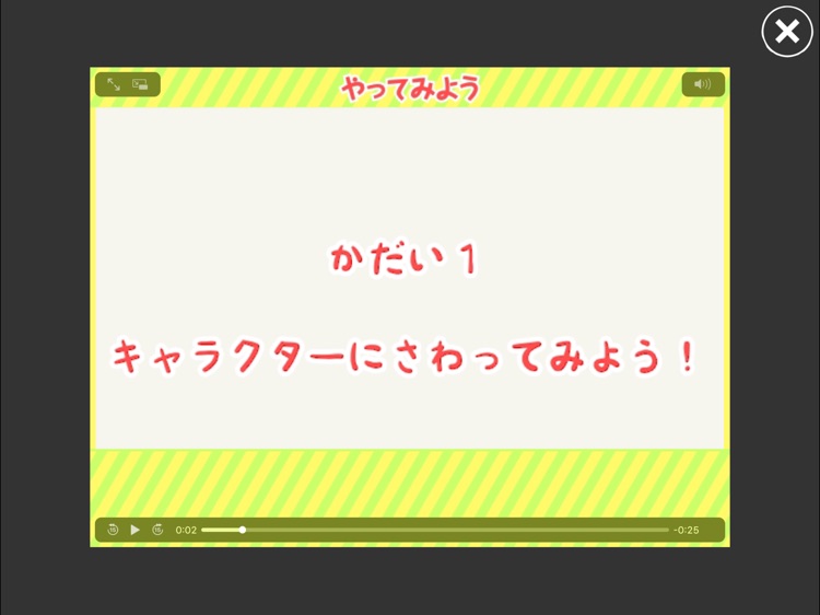 プログマリン～はじめてのプログラミング