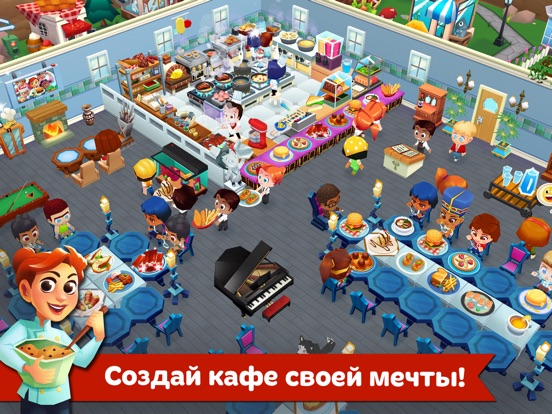 История кафе 2 на iPad