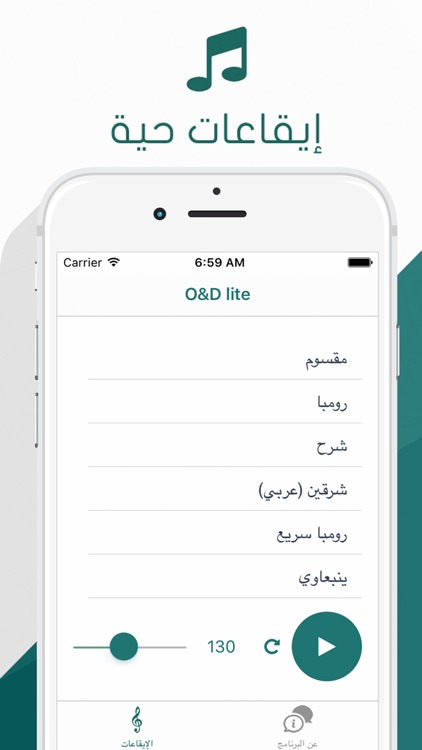 O&D lite طبلة وعود