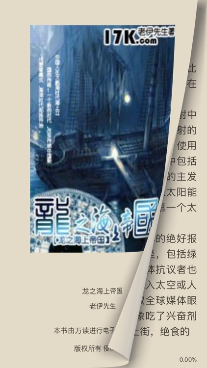 小说阅读器-最热网络小说全本下载