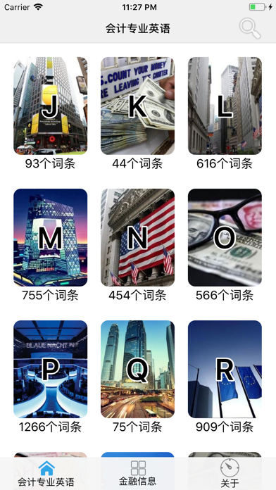 会计专业英语词汇大全-超大词汇量中英文会计词典 screenshot 2
