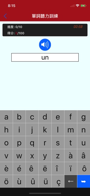 法語發音 - 學習法語字母單詞基礎發音標准入門教程(圖4)-速報App