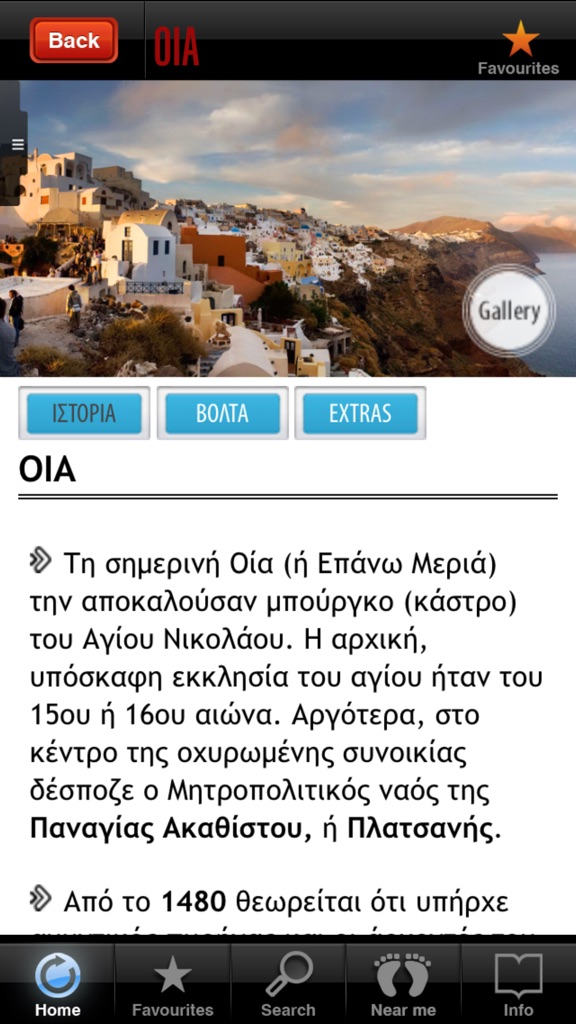 【图】Santorini Experience GR(截图3)
