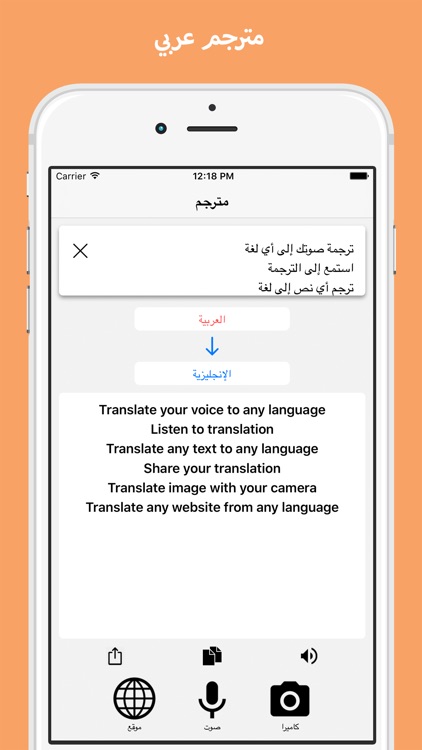 مترجم عربي