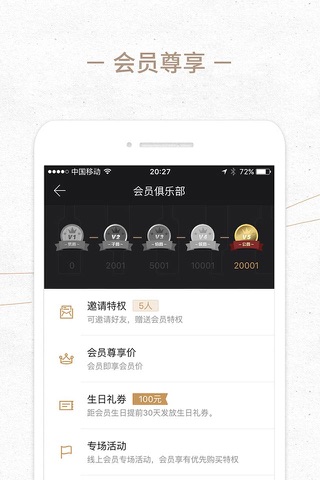 葡萄-只卖好酒的App screenshot 4