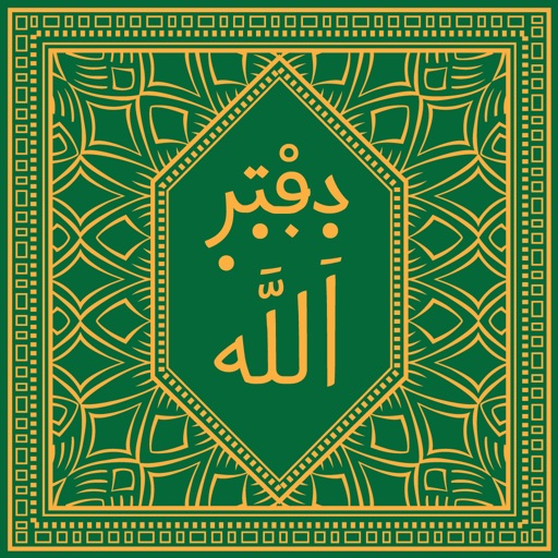 Deftere Allah icon