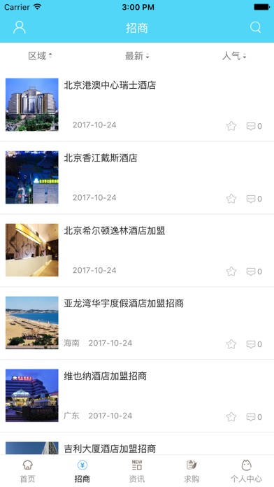 张家界旅游. screenshot 2