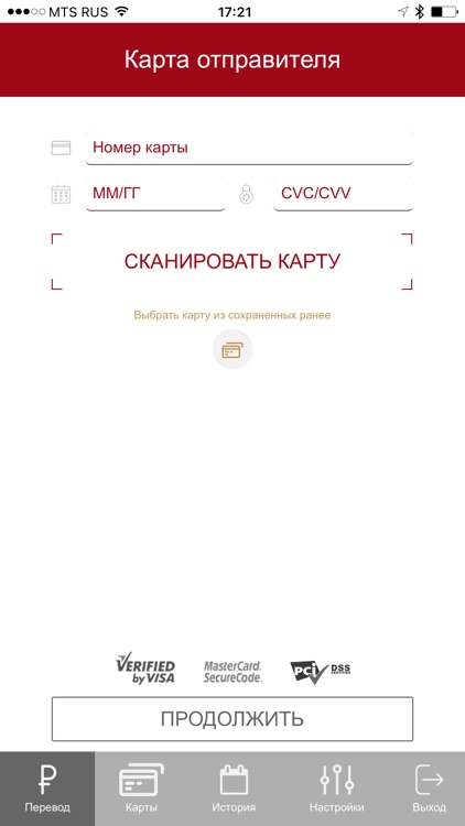 Перевод с карты на карту