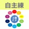 ３級ＦＰ 過去問題集 「自主練シリーズ 」