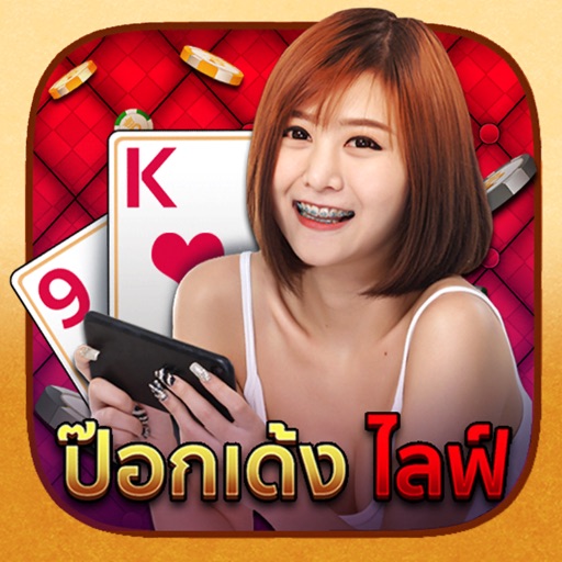 ป๊อกเด้ง ไลฟ์ - Pokdeng Live icon