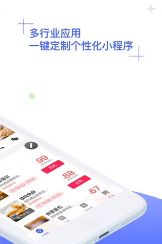 收吧云店 screenshot 2