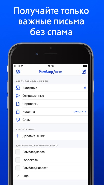 Рамблер/почта