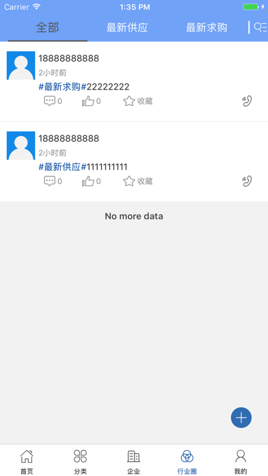 中国五金工具博览汇 screenshot 4