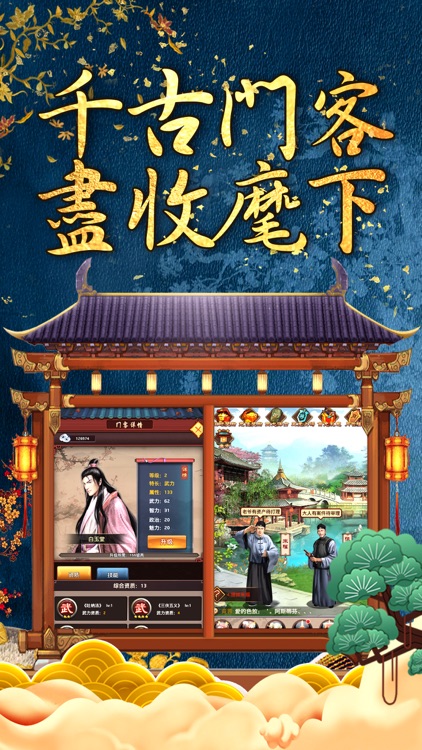 官运旺旺-狗年升职加薪必玩当官养成大作