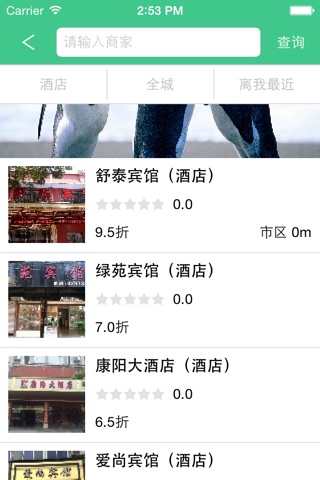 能购 screenshot 3