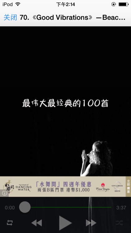 100最伟大的经典英文歌曲 screenshot-3