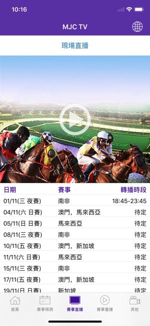 MJC TV(圖2)-速報App