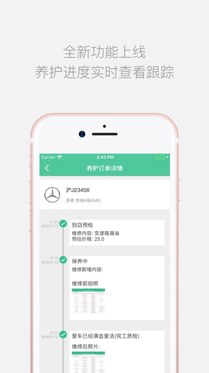 壁虎车保 screenshot-4