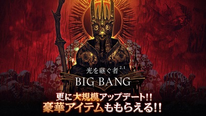 光を継ぐ者 screenshot1