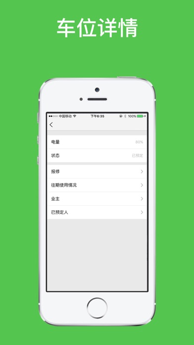 靠边停管理端 screenshot 3