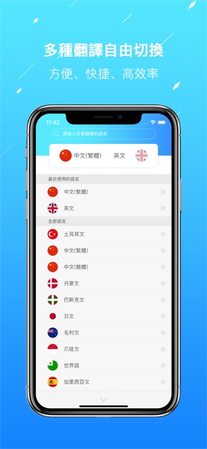 AirSpeak - 語音翻譯 實時翻譯(圖4)-速報App