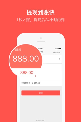 萌小店——线上极速开店 线下轻松收银 screenshot 3