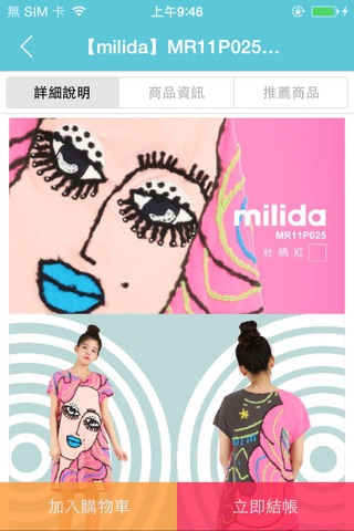 milida：您的手工拼貼衣 screenshot 4