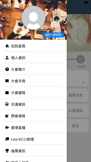 UniHubba(圖4)-速報App