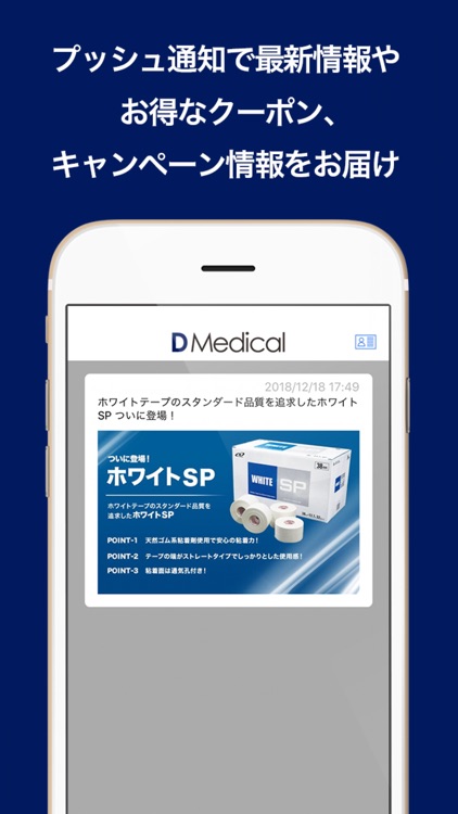 DMedical公式アプリ screenshot-3