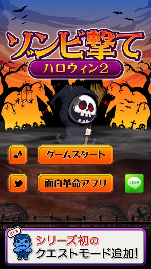 ShotZombieHalloween2(圖1)-速報App