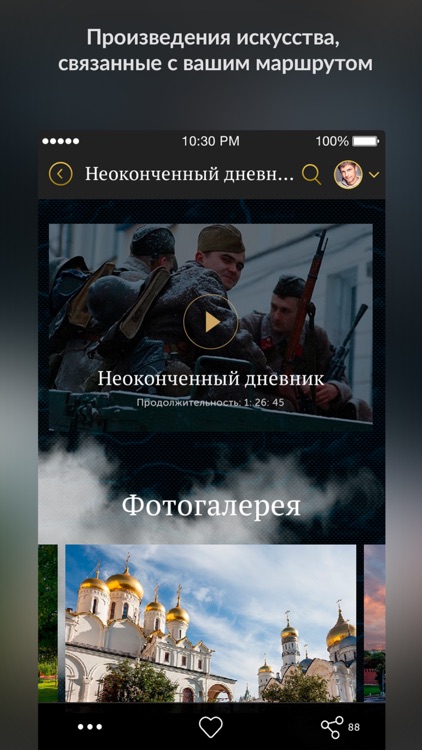 Дороги России screenshot-3