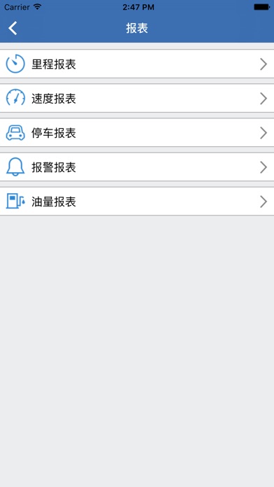 手机查车-nsteam.com.cn screenshot 4