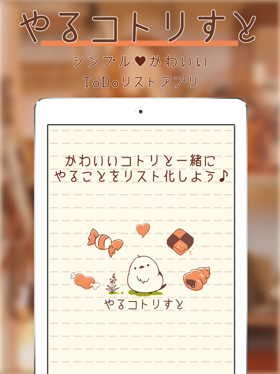 やるコトリすと 可愛いtodoリスト リマインダー By Mag Net Inc Ios 日本 Searchman アプリマーケットデータ