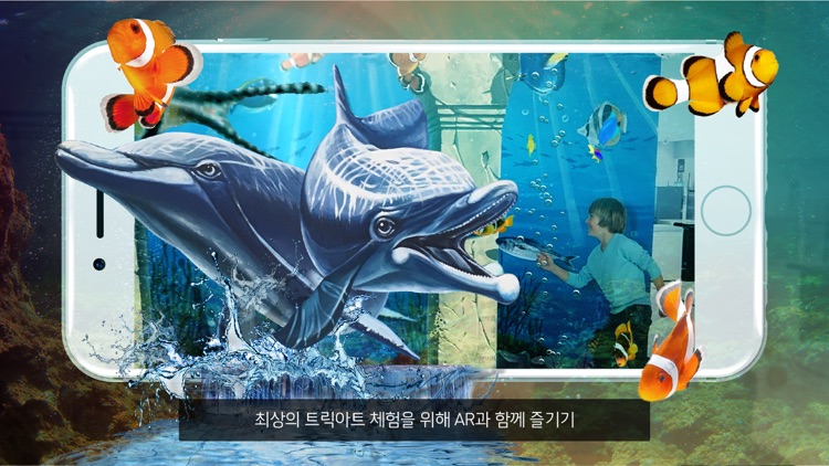 체인지업 캠퍼스 날개 AR 트릭아트 screenshot-3