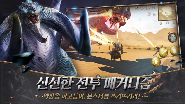 에란트: 헌터의 각성