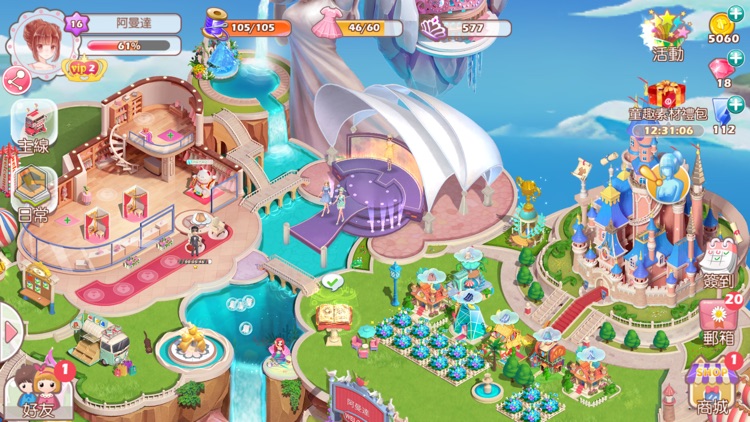 衣之星願 screenshot-4