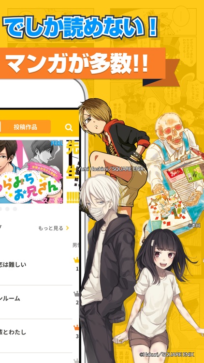 pixivコミック