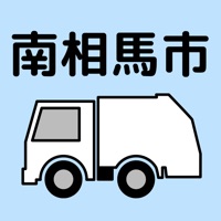 南相馬市ごみ分別アプリ pour PC