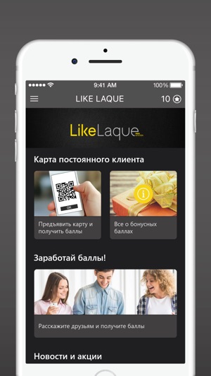 LIKE LAQUE(圖2)-速報App