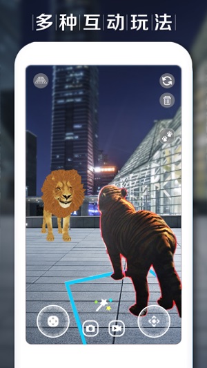 CamAR动物版 - AR特效视频制作软件(圖5)-速報App