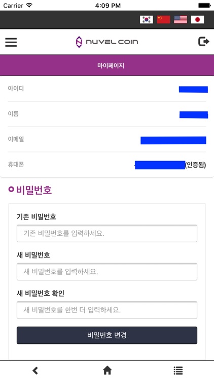 Nuvel Wallet screenshot-4