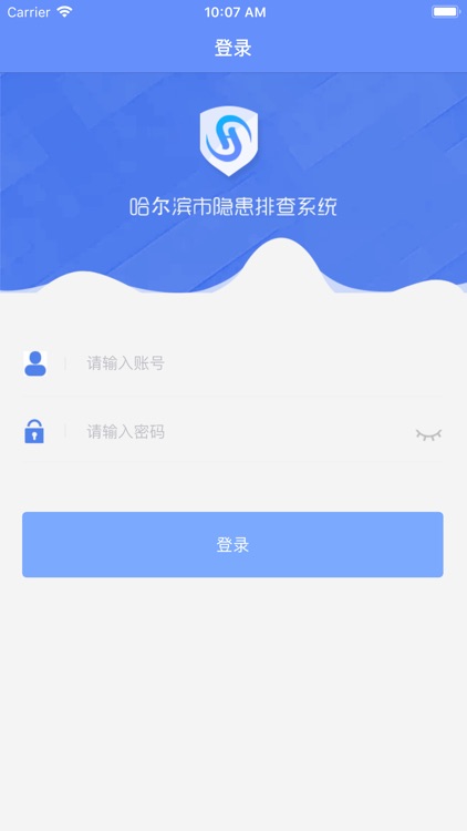 哈尔滨市隐患排查系统