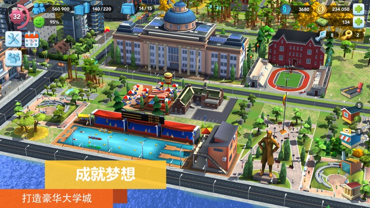 模拟城市:我是市长 screenshot-3