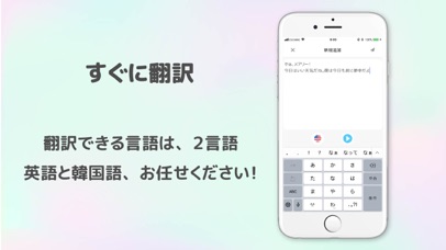 Polaris - 英語翻訳 読み上げアプリ screenshot 2