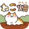 Sow seeds here and cats will grow