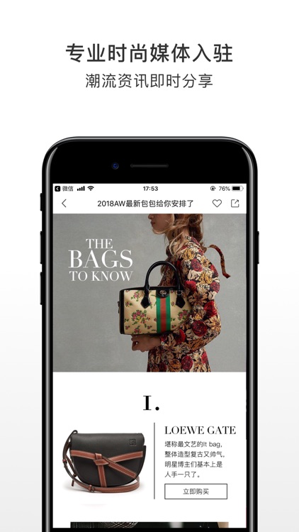 美美 - 一键购买全球时尚生活方式 screenshot-3